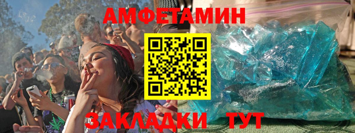 Амфетамин  АМФ  Вход с VPN  АМФЕТАМИН Розовый  Курчалой 