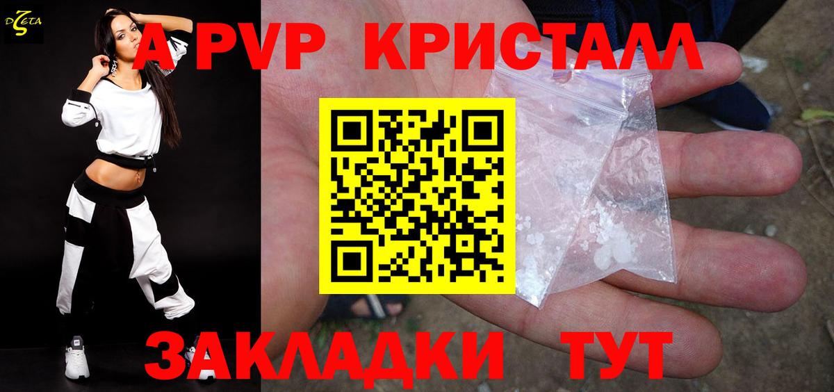 Альфа ПВП кристаллы  Вход с VPN  Alpha PVP кристаллы  Курчалой  APVP VHQ 