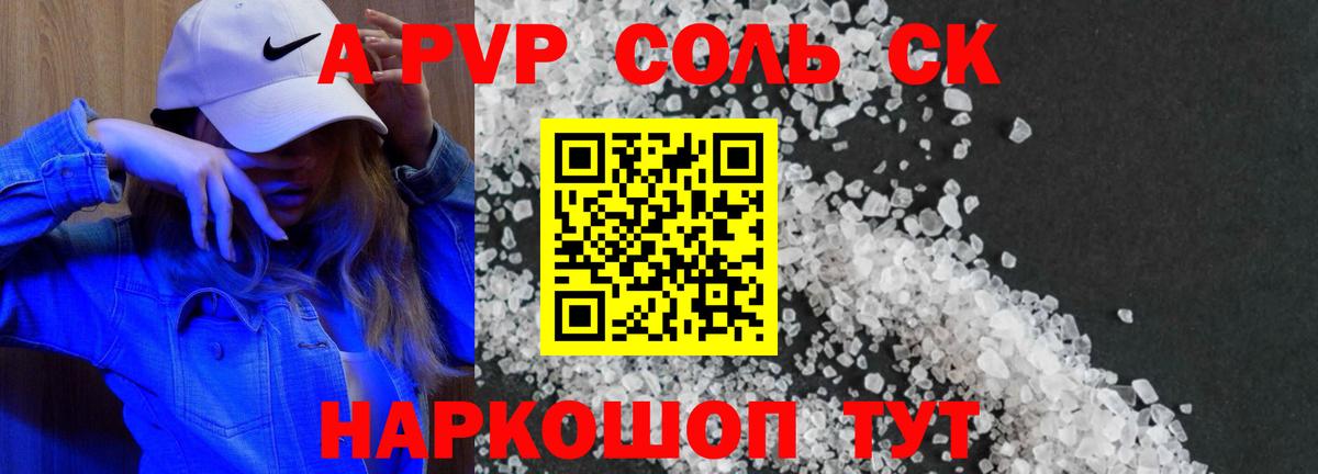 А ПВП СК КРИС Курчалой