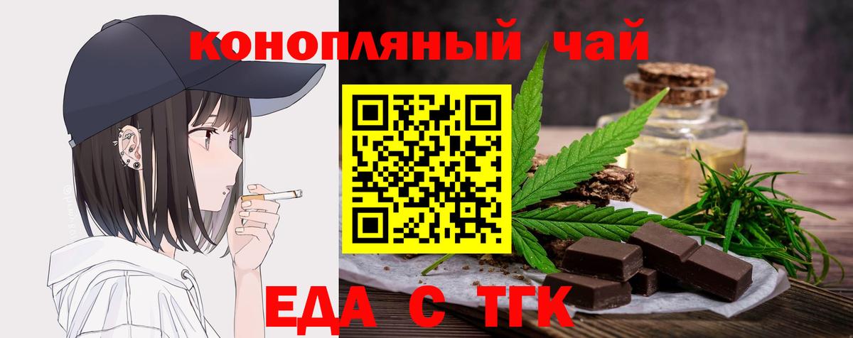 Курчалой  Canna-Cookies конопля  Вход с VPN 