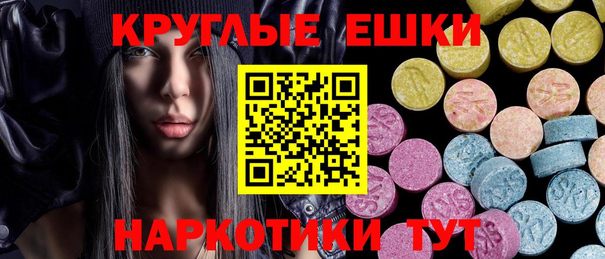 ЭКСТАЗИ XTC Курчалой