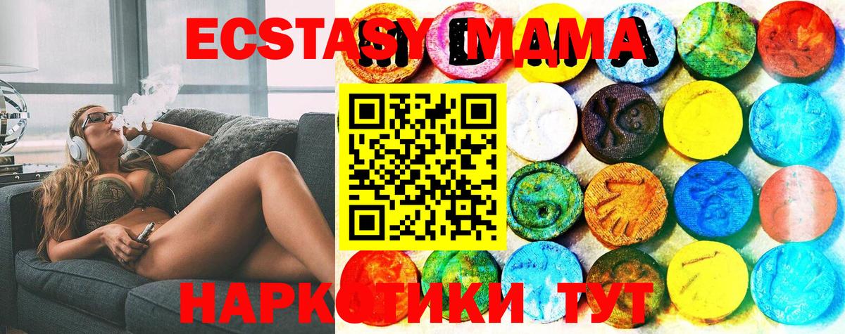 цена   Экстази MDMA  Экстази  Курчалой  Вход с VPN  ЭКСТАЗИ MDMA 