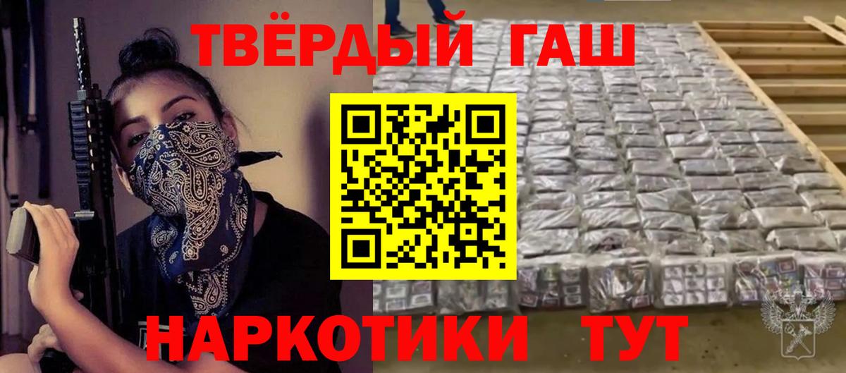 ГАШИШ  ГАШ VHQ  Вход с VPN  ГАШ ice o lator  Курчалой 