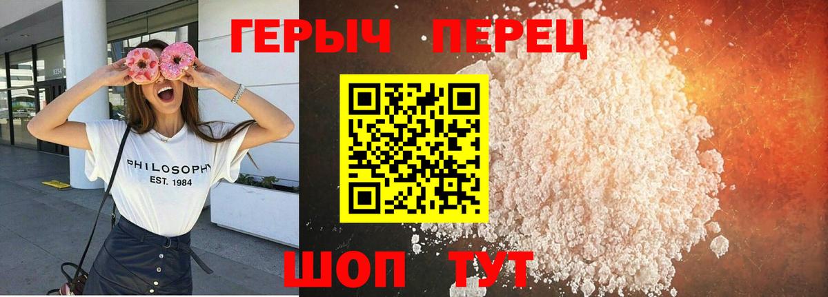 Курчалой  Героин гречка  Вход с VPN 