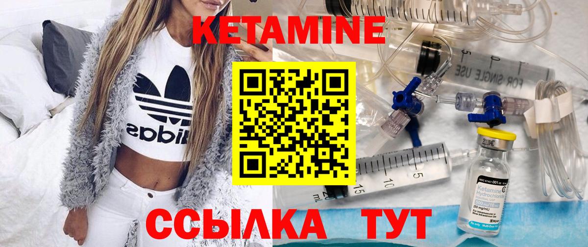 Курчалой  Кетамин ketamine  Вход с VPN  Кетамин ketamine 