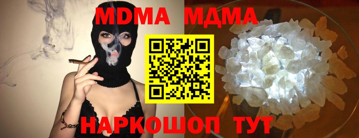 Курчалой  МДМА  Вход с VPN  МДМА VHQ 