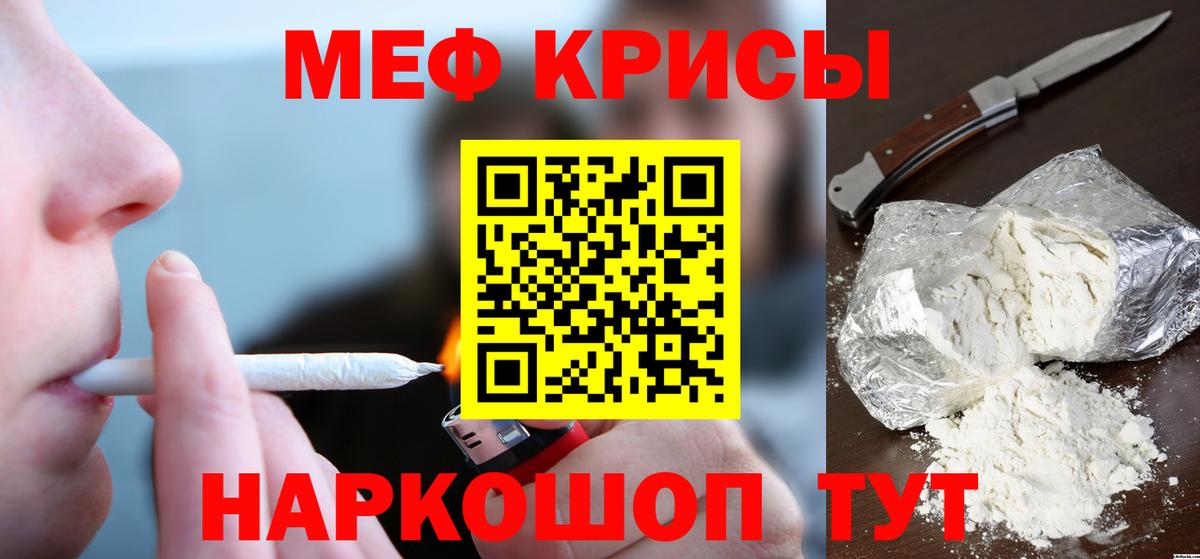 Меф мяу мяу мука Курчалой