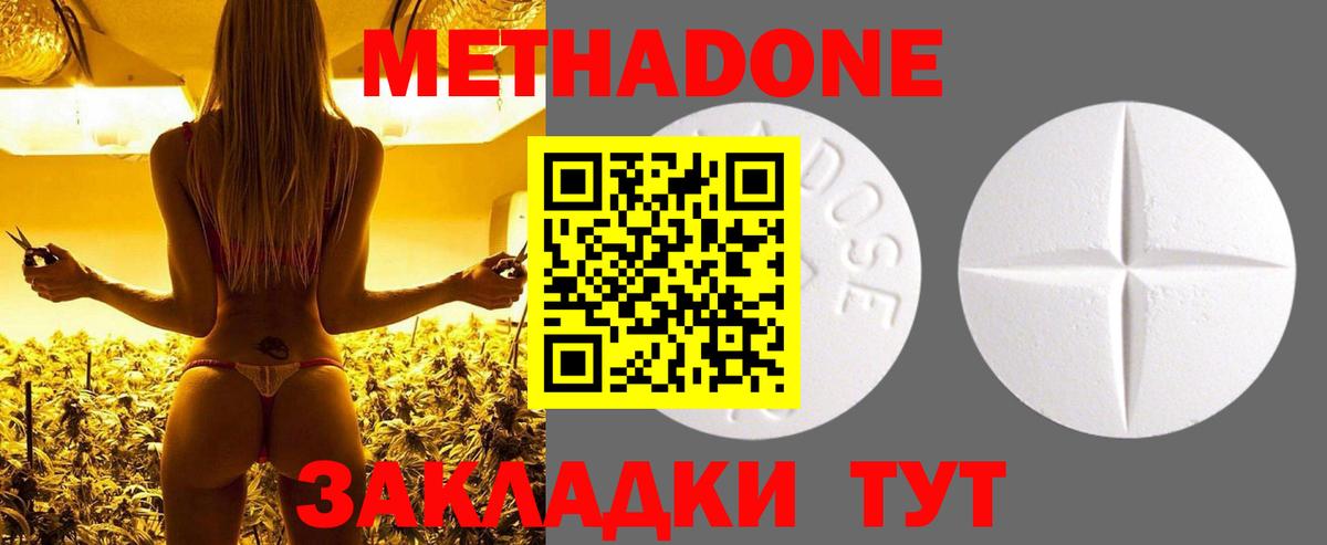 МЕТАДОН белоснежный  Метадон кристалл  Вход с VPN  Курчалой 