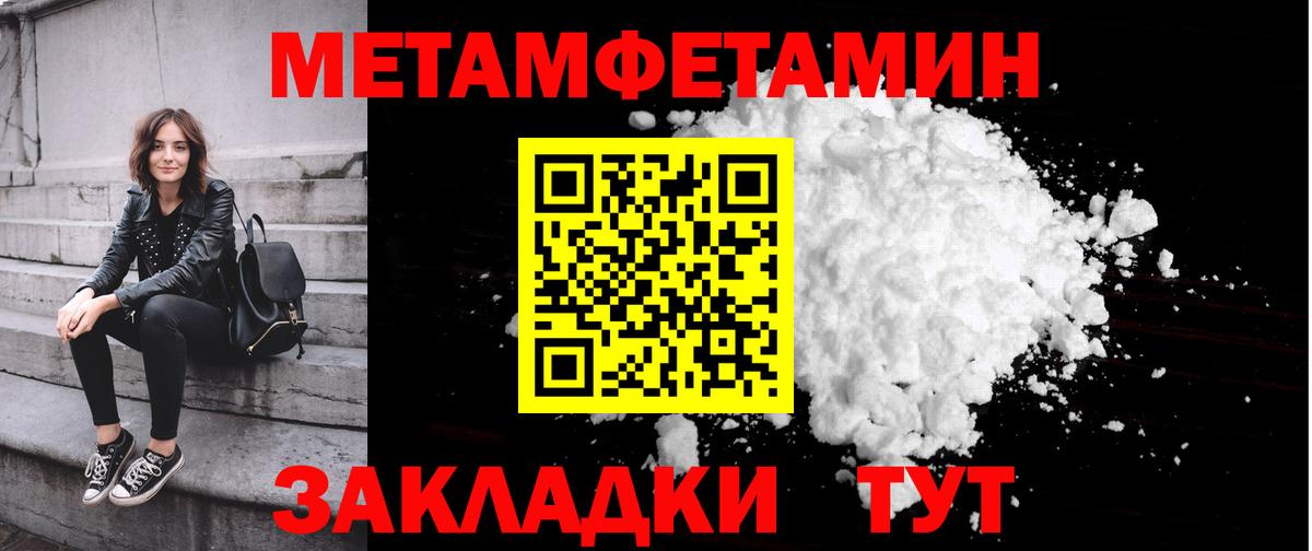 Первитин Methamphetamine Курчалой