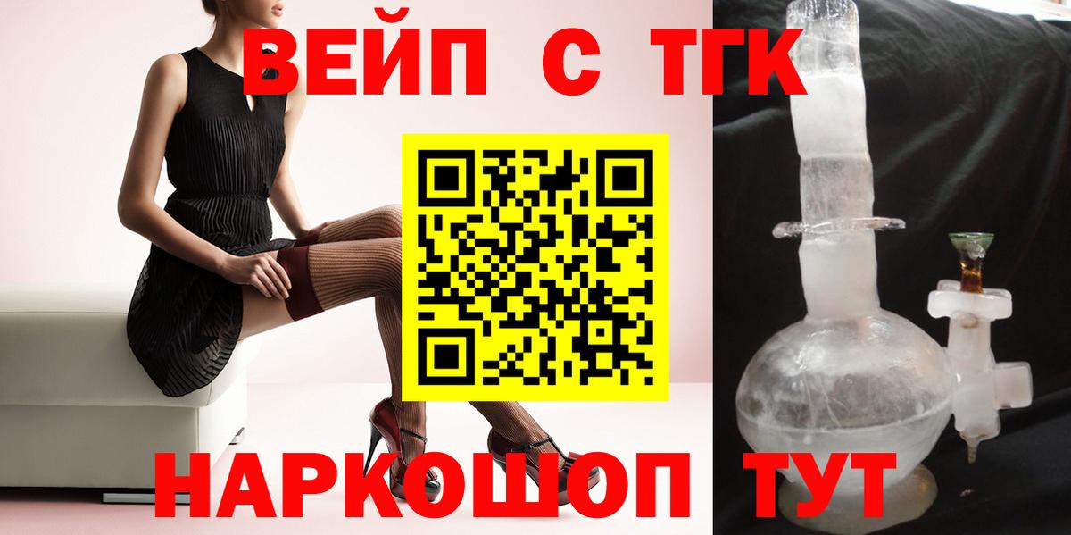 ТГК вейп  Вход с VPN  Курчалой 