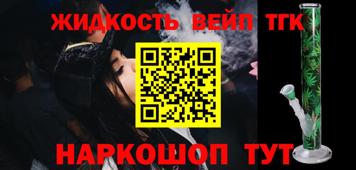 Дистиллят ТГК концентрат Курчалой